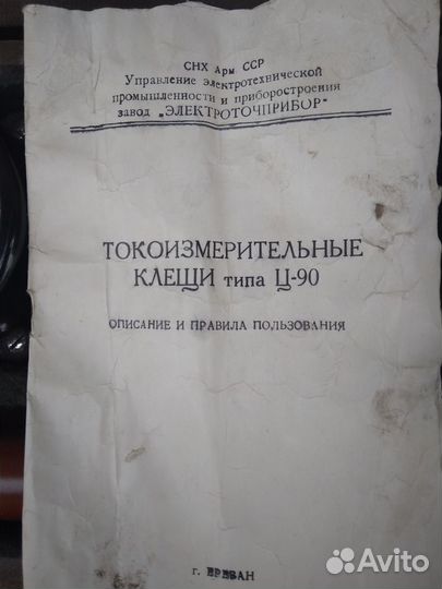 Токоизмерительные клещи
