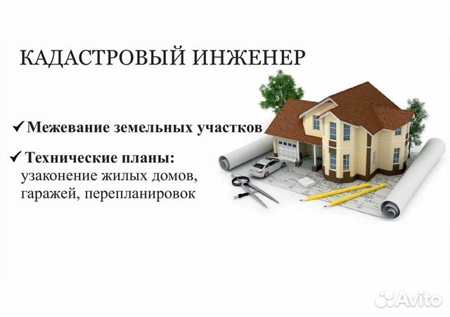 Межевание, Технические планы