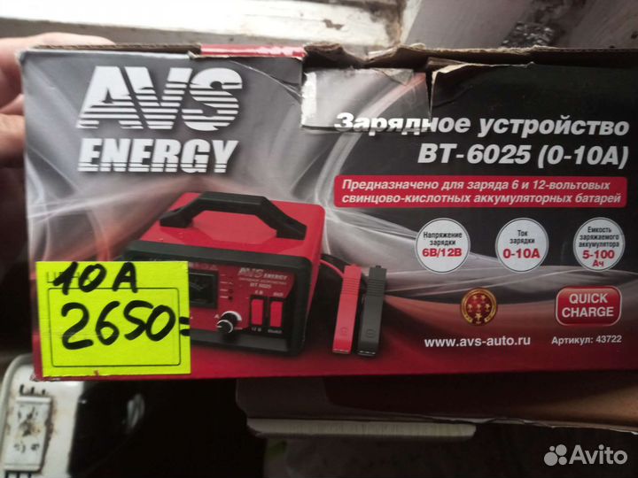 Зарядное устройство для акб