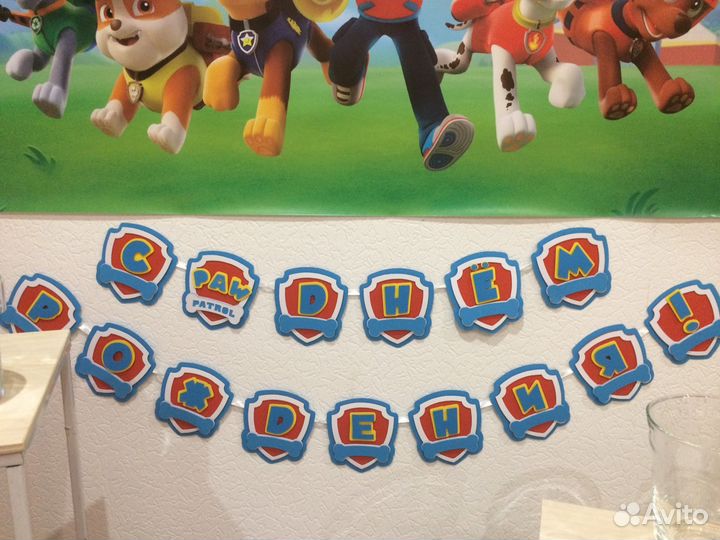 Щенячий патруль,день рождения,4 года,декор