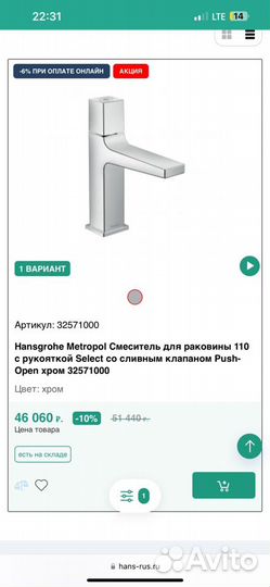 Смеситель для раковины Hansgrohe Metropol 32571000