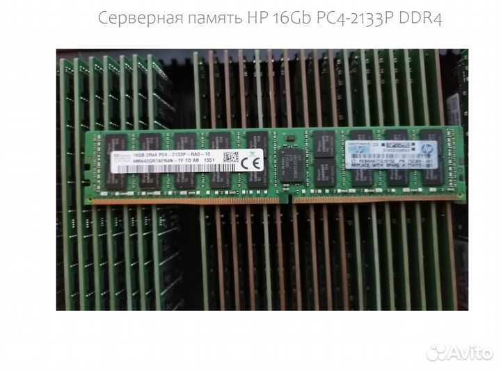 Серверная память HP 16Gb PC4-2133P DDR4 752369-081