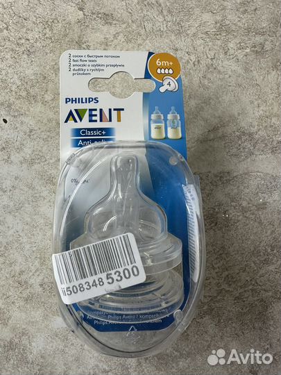 Соски бутылочные avent
