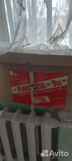Продам пылесос Ракета-9а