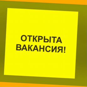 Разнорабочий Работа вахтой Жилье+Еда Аванс еженед./Отл.Усл