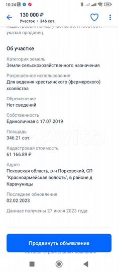 Участок 3,4 га (СНТ, ДНП)