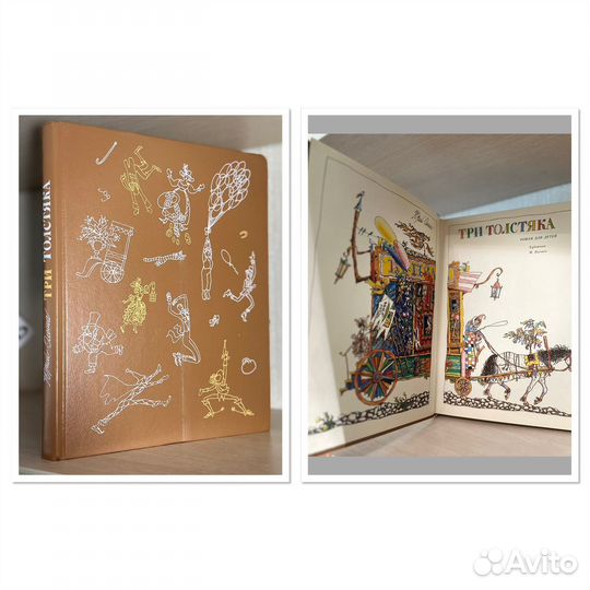 Книги для детей СССР