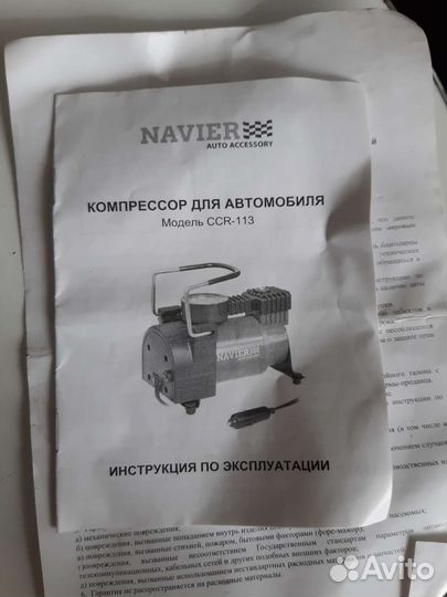 Компрессор автомобильный