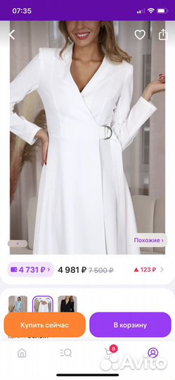 Платье белое нарядное 48