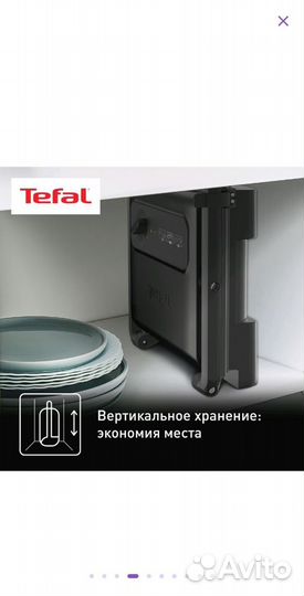 Электрогриль tefal