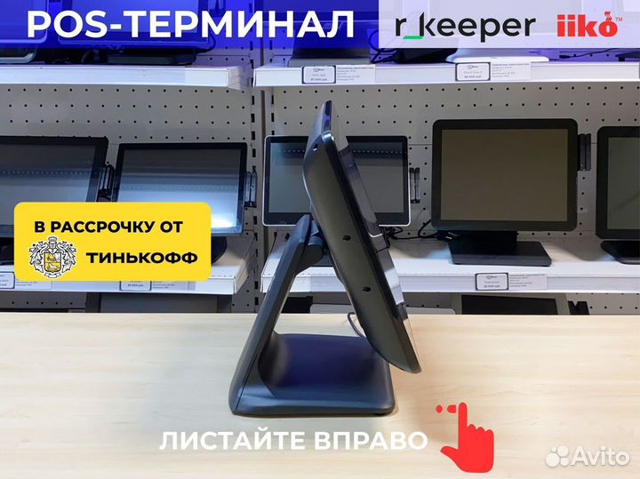 Pos терминал в рассрочку