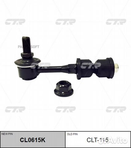 CTR CLT115 Стойка стабилизатора задняя левая/права