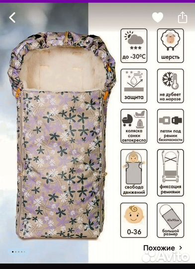 Конверт зимний меховой в коляску
