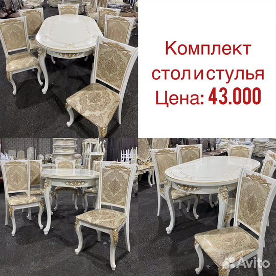 Стол стулья «Новые»132