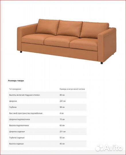 Диван vimle IKEA и табурет 98х73х45 для ног vimle