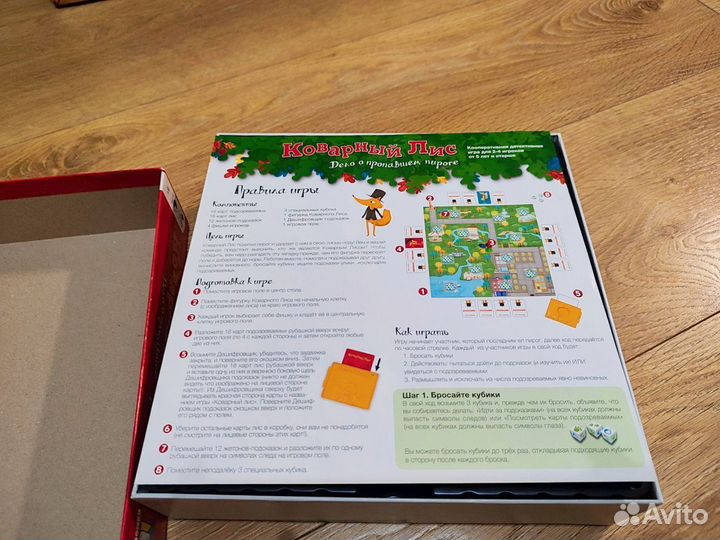 Настольная игра 