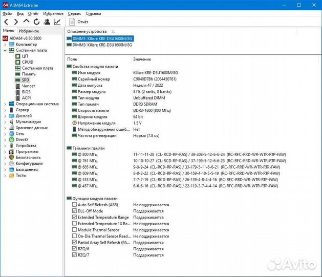 Память DDR3 16gb (Новая)