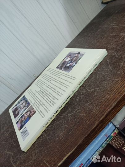 Р. Курбатов. Школа в стиле экшн