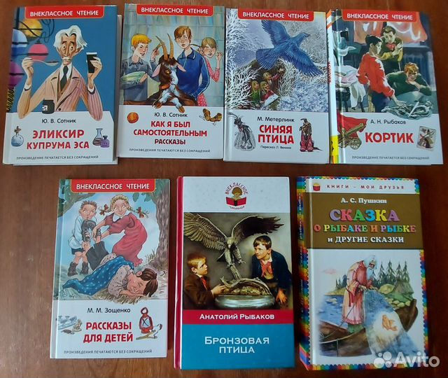 Книги для детей