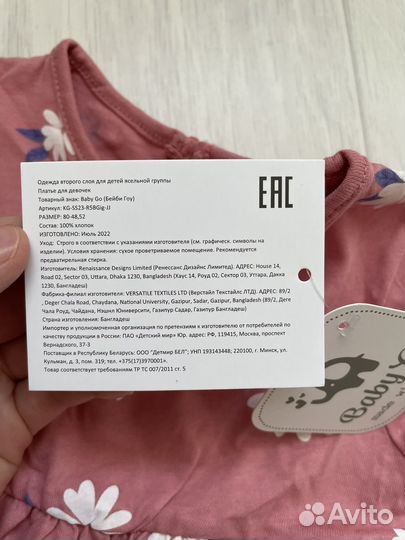 Платье для девочки