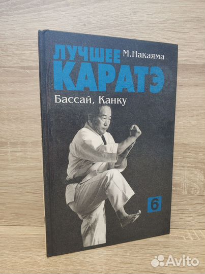 Борьба. Каратэ. Самбо. Ушу. Кунг Фу