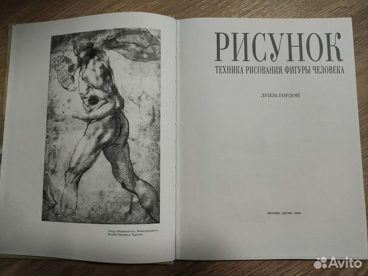 Книги по рисованию и живописи