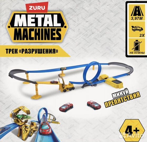 Игровой набор zuru metal machines трек новый