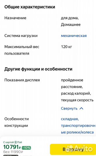 Беговая дорожка механическая до 100кг (доставлю)