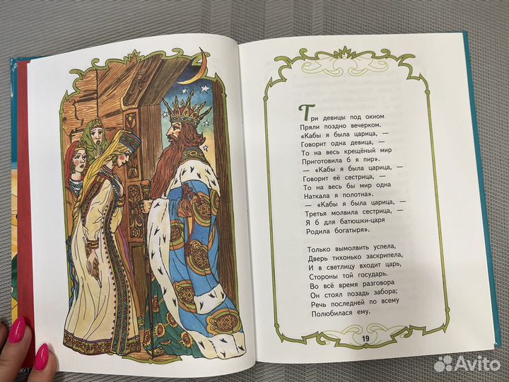 Книга Сказки Пушкин