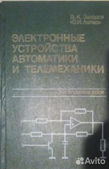 Учебники для вузов (СССР)