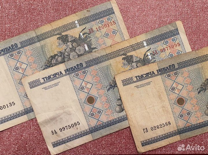 1000р белорусские купюры 2000г