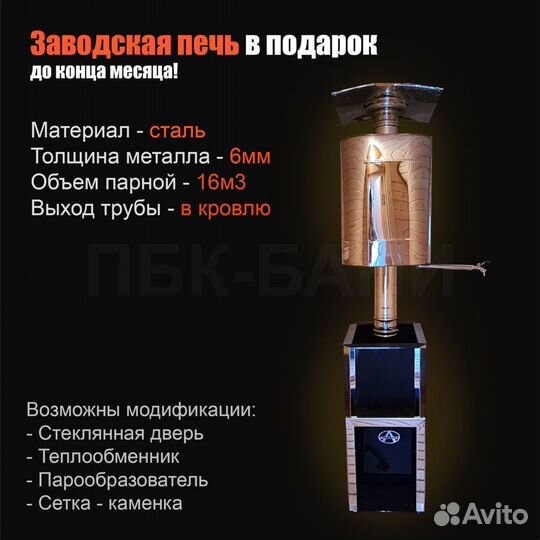 Баня бочка Виктория 4м