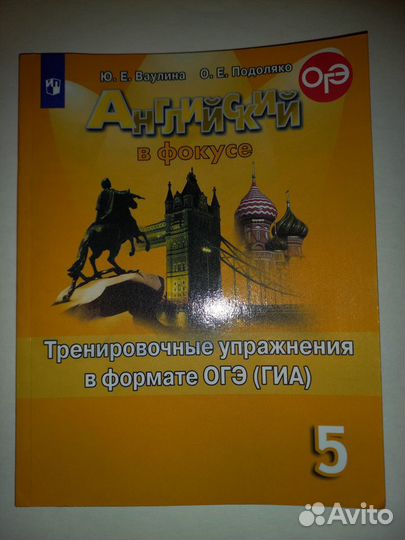 Учебники по английскому 5-6 класс.Цена за все