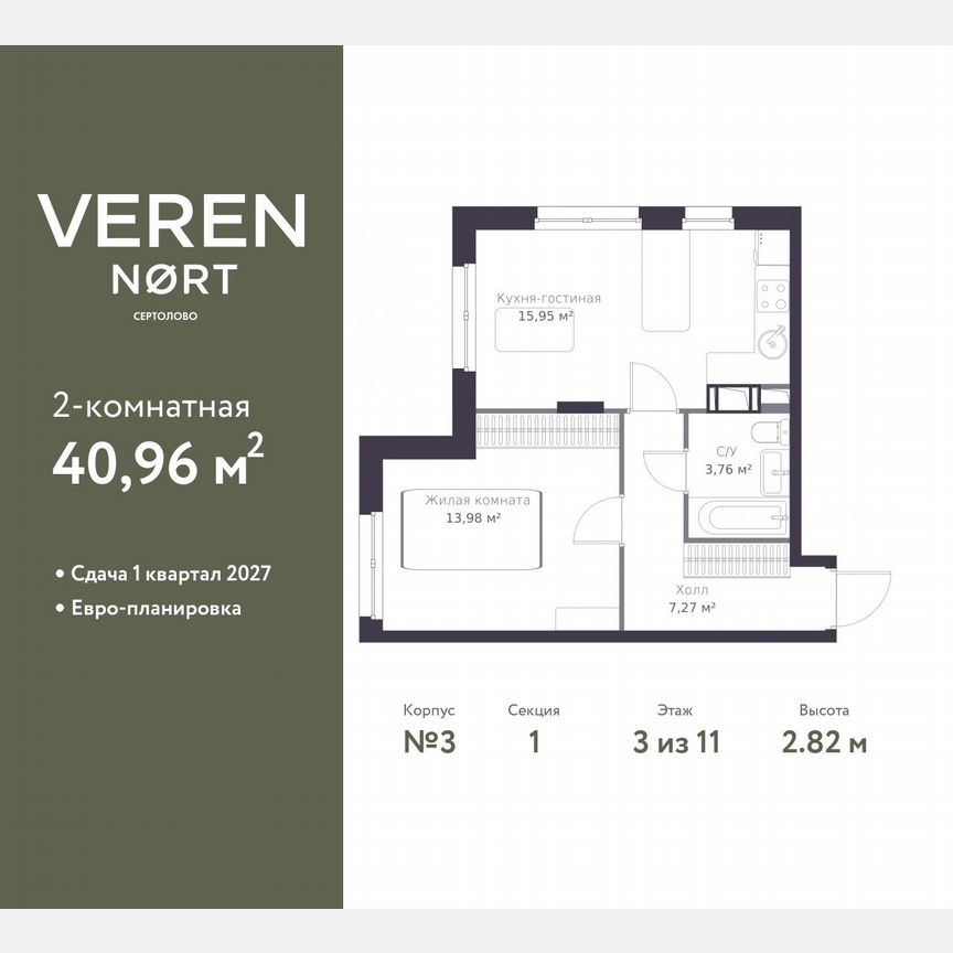 1-к. квартира, 41 м², 3/11 эт.