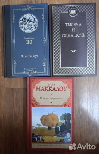 Новые Книги классика