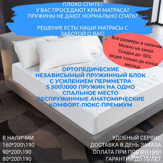 Матрасы от Фабрики