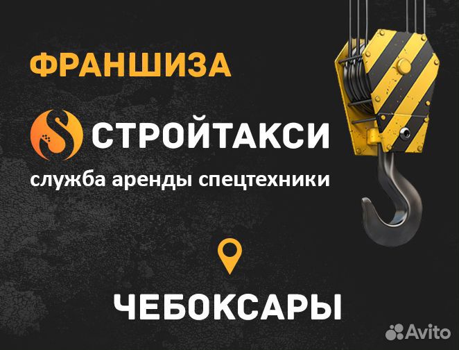 Бизнес по услугам спецтехники
