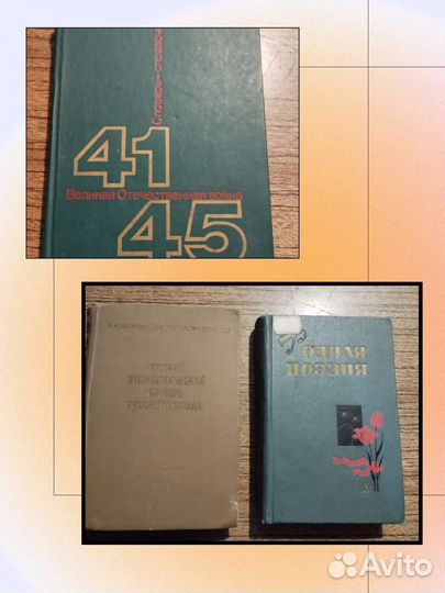Краткий этимолог. словарь русск. языка 1961г и др