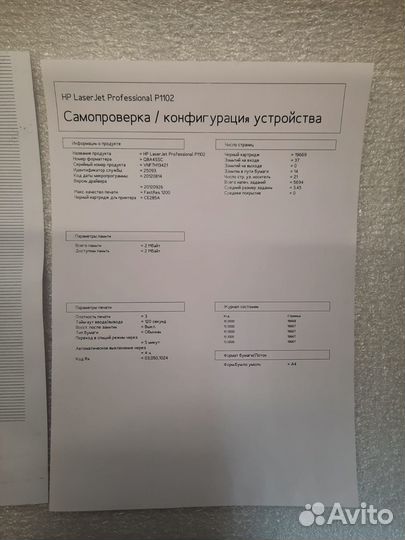 HP Laserjet P1102