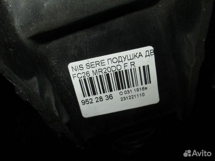 Подушка двигателя на Nissan Serena FC26 MR20DD