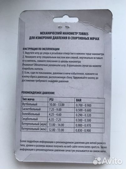 Манометр механический Torres