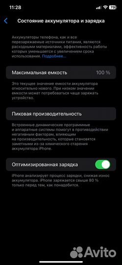 iPhone 11, 128 ГБ