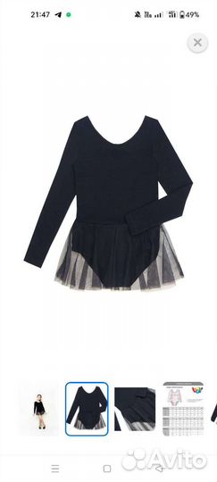 Купальник гимнастический