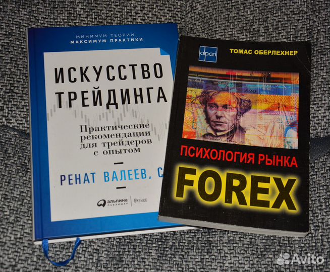 Книги по финансам, форекс, бирже