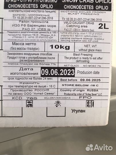 Краб стригун