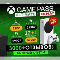 Xbox Game Pass Ultimate + EA play Подписка