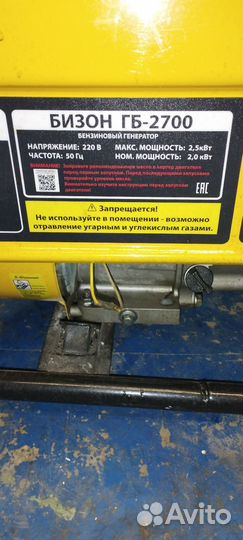 Бензогенератор 2.5 квт