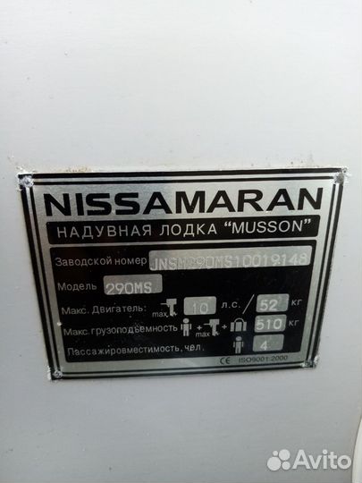 Надувная лодка пвх