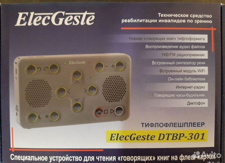 Тифлофлешплеер Elecgeste dtbp-301