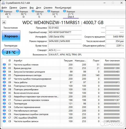 4 тб Внешний HDD WD My Passport